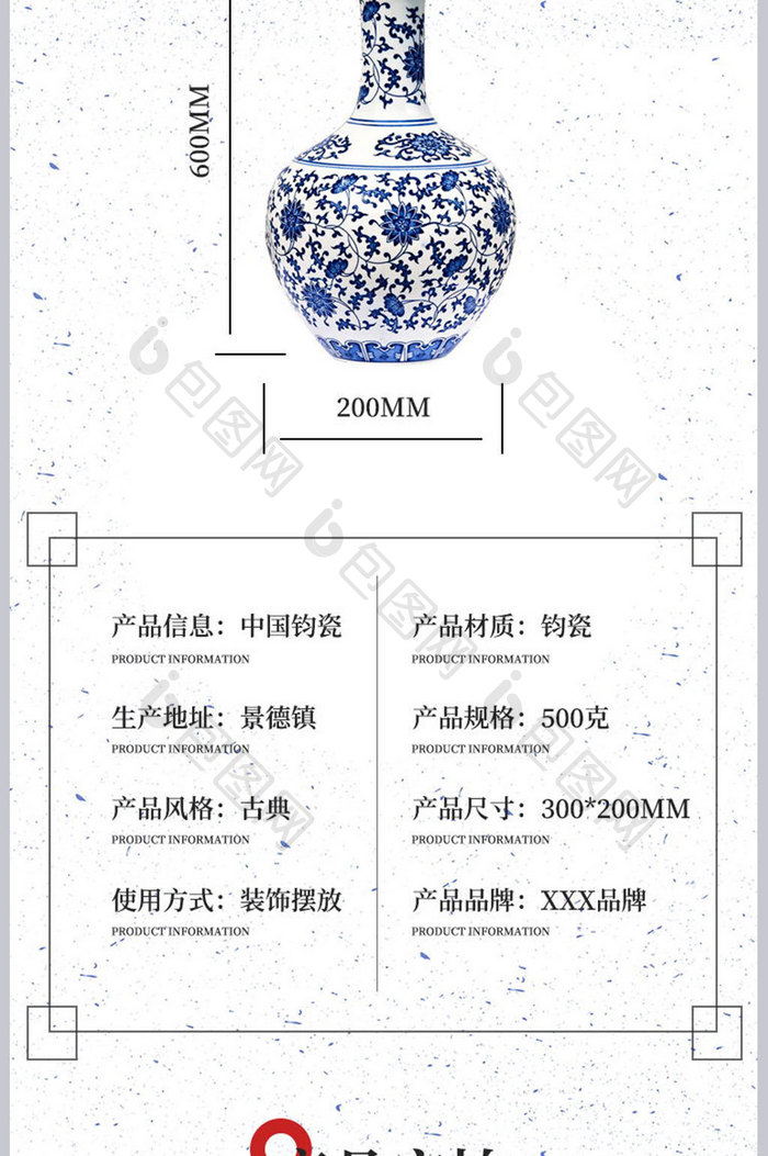 淘宝景德镇钧瓷青花瓷花瓶装饰艺术品详情页