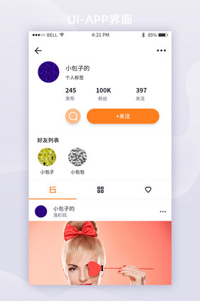 透明简约个人主页APPUI移动界面