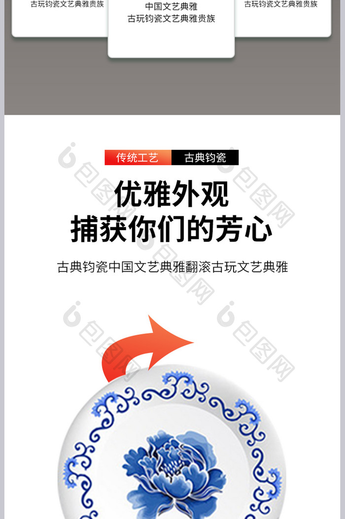 钧瓷古典文艺传统工艺日用家居时尚详情页