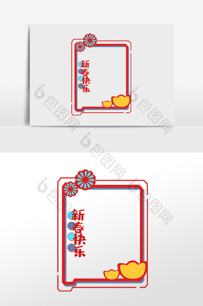 创意新年金元宝边框