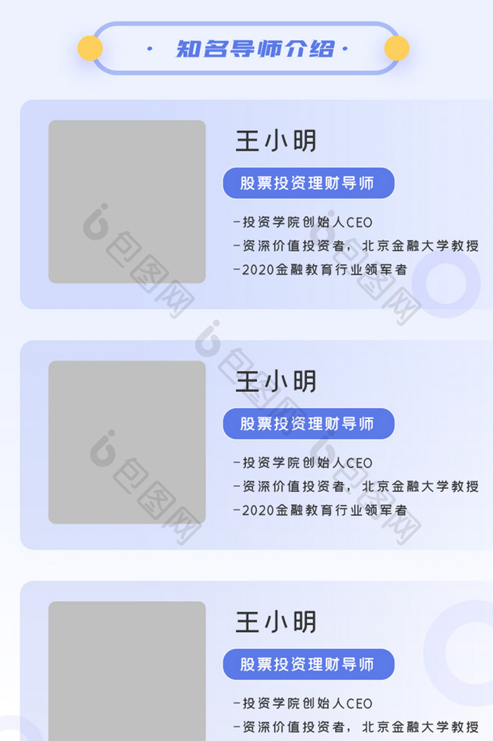 金融投资理财拓客课程培训教育信息长图H5