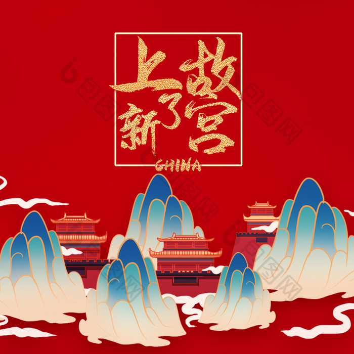 红金色中国风鎏金上了新故宫山水动图GIF