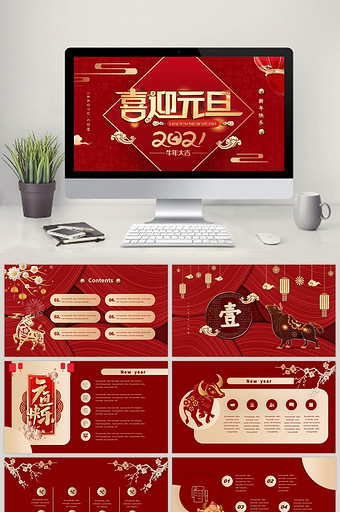 红色高端喜迎元旦PPT模板图片
