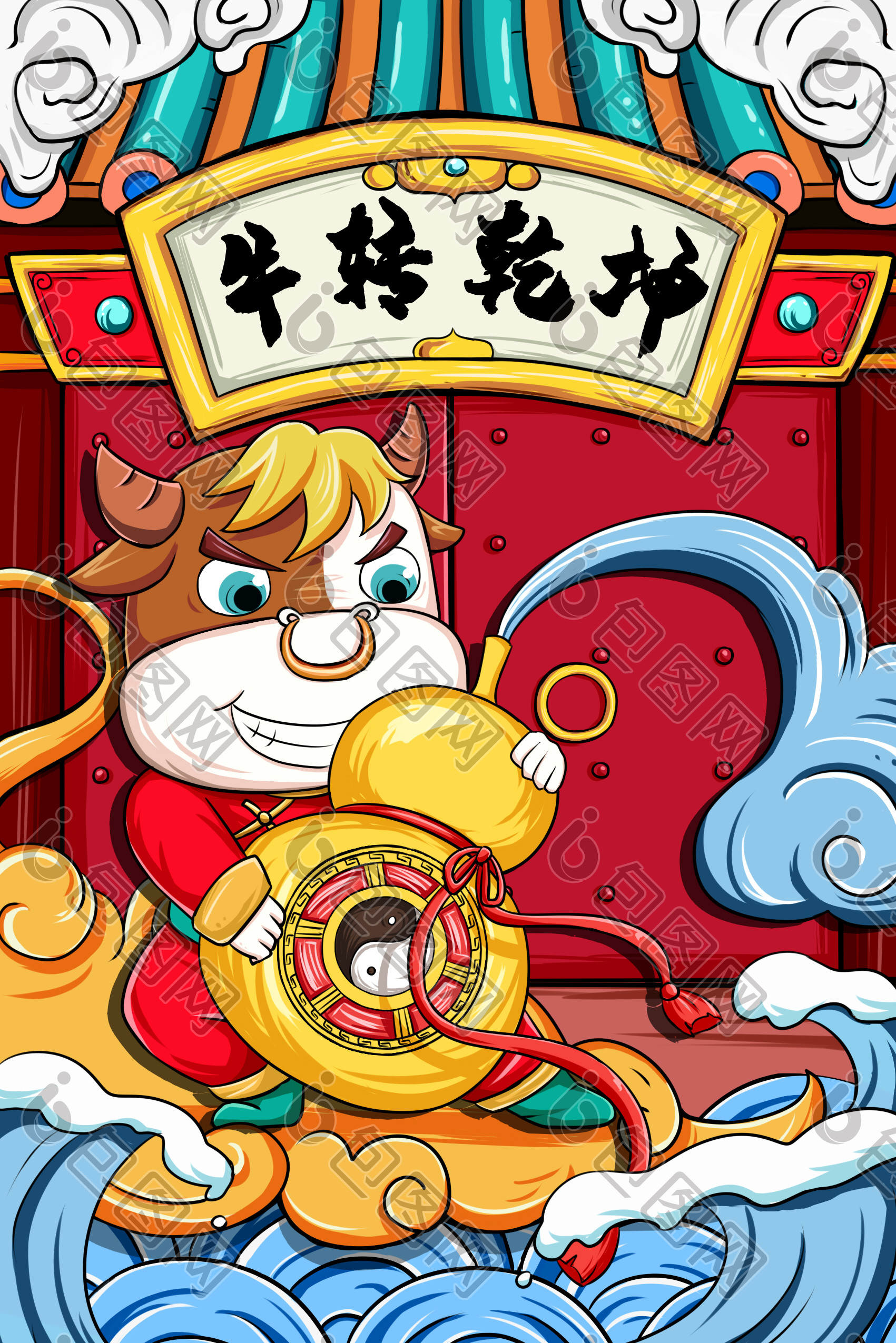 国潮风新年贺图之牛转乾坤插画
