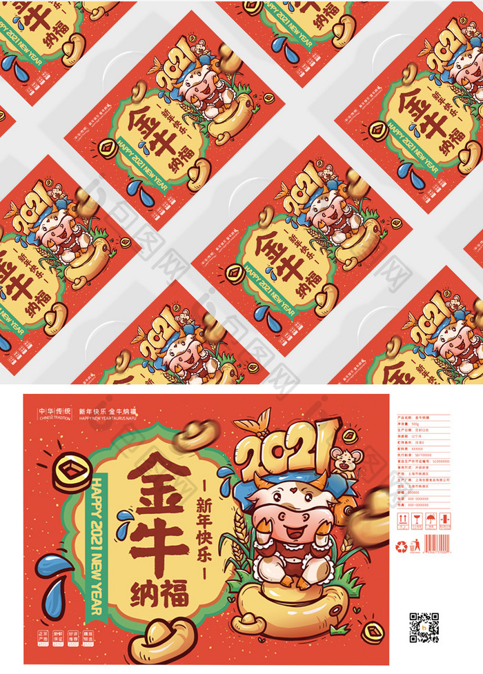 红色简约国潮插画金牛纳福食品礼盒包装设计