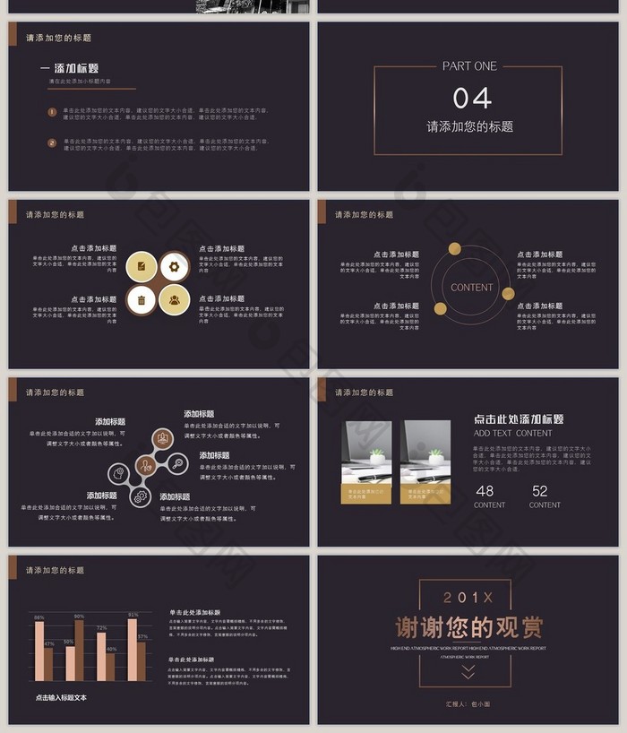 黑金高端简约大气商务汇报PPT模板