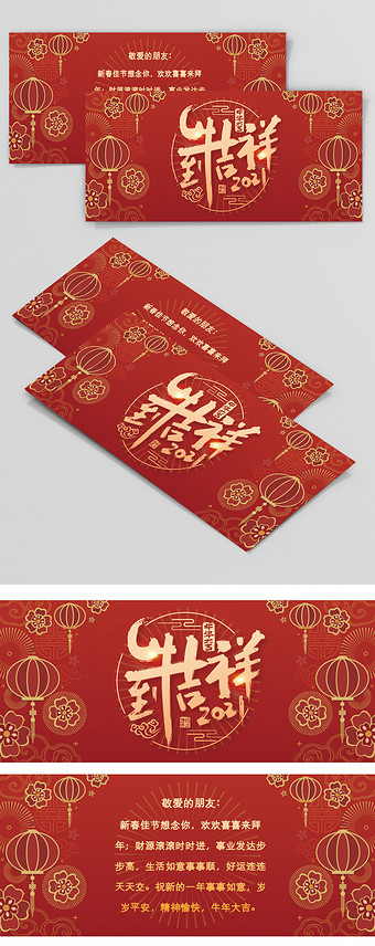 喜庆大气新年牛年金牛吉祥贺卡模板