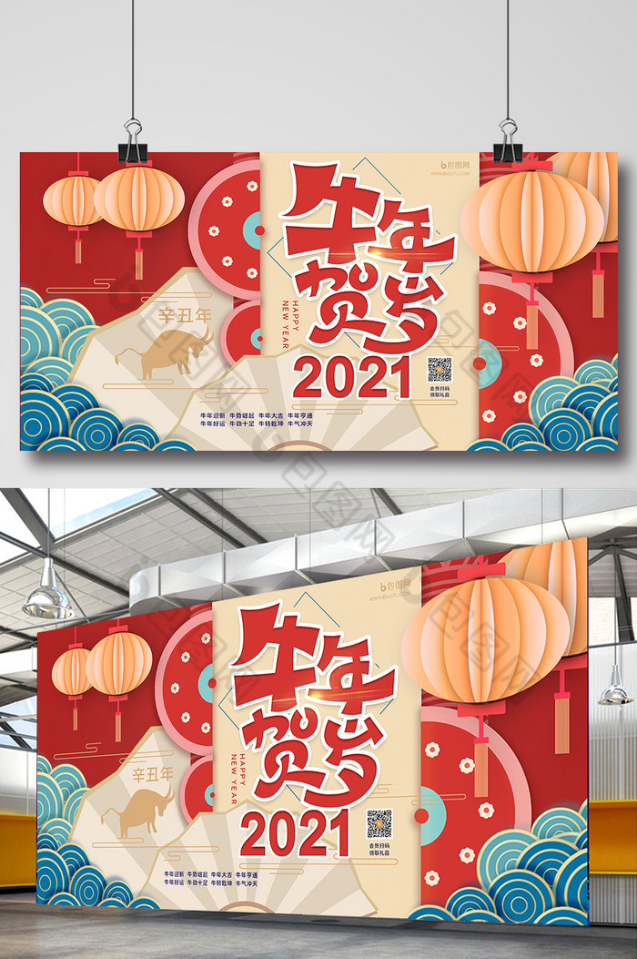 2021新年海报春节海报图片