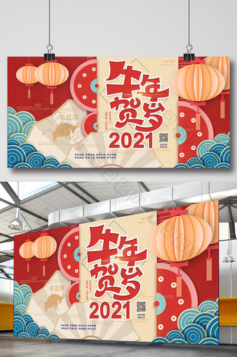 新年喜庆中国风剪纸牛年春节节日展板图片