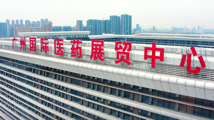 4K航拍广州国际医药展贸中心