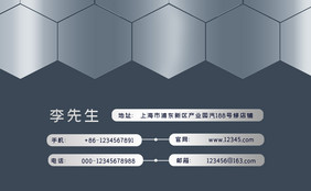 金属质感售后汽修汽配公司名片