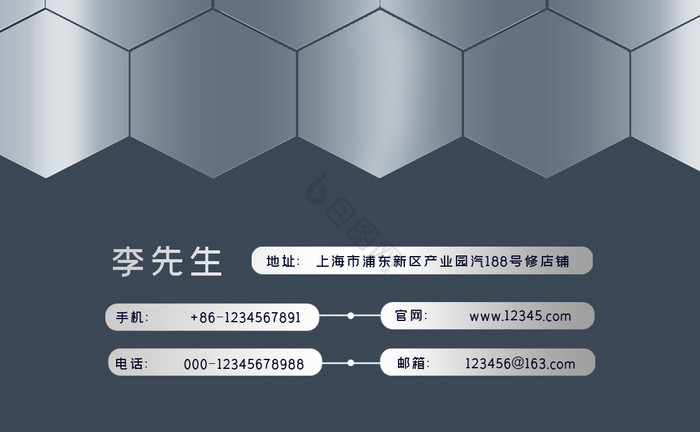 金属质感售后汽修汽配公司名片图片