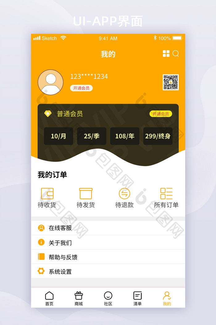 盘点上传衣服图片自动搭配app_上传衣服图片自动搭配app,下载-第2张图片-潮百科