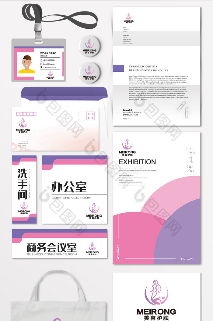 美容护肤化妆品美人鱼LOGO标志VI