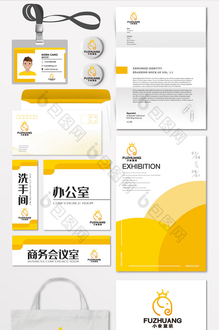 小象儿童用品童装玩具LOGO标志VI