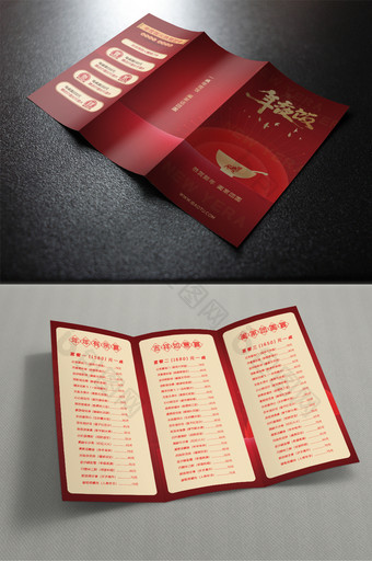 红色高端2021牛年春节年夜饭三折页图片
