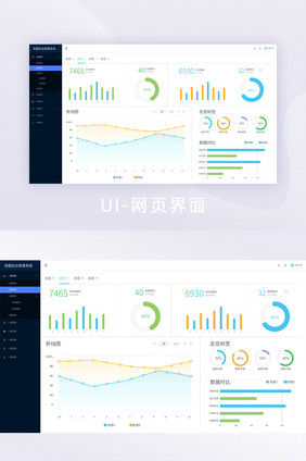 蓝色可视化管理系统功能页UI网页界面