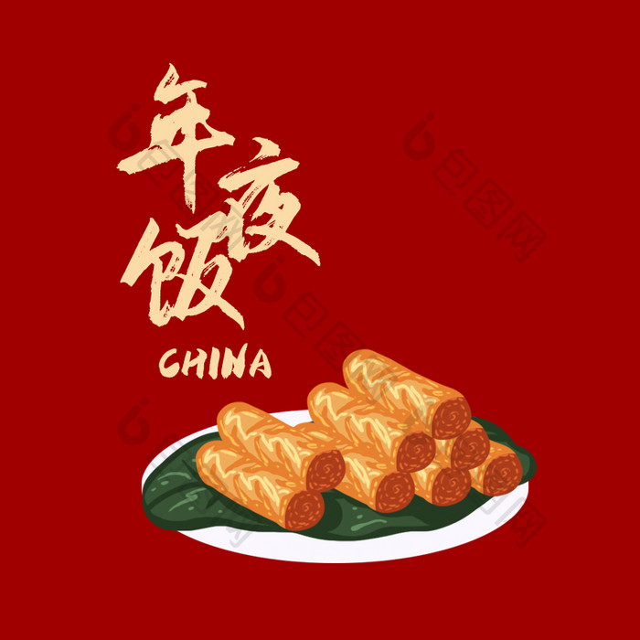 红色喜庆年夜饭春卷动态字动图GIF