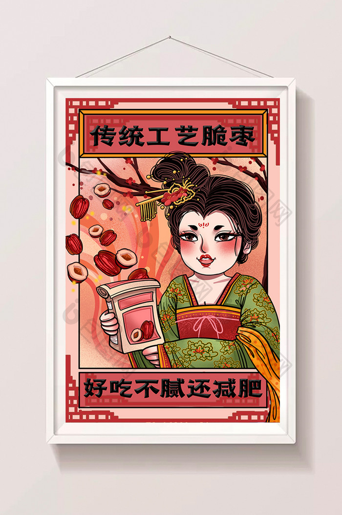 彩色卡通风扁平风唐朝仕女新年年货插画