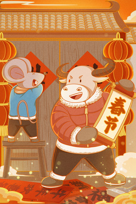 温暖牛鼠春节贴对联插画图片