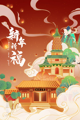 红橙色系古风国潮新年祈福插画