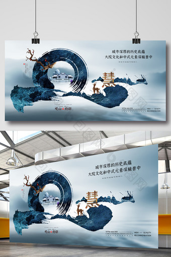 意境中国风中式地产广告图片