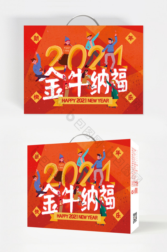 红色插画简约金牛纳福新年食品礼盒包装设计