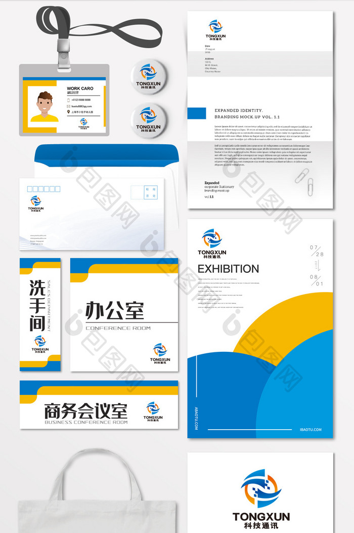 科技机械通讯电子风力LOGO标志VI