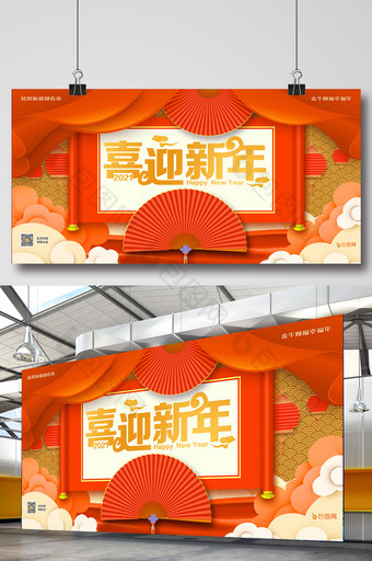 大气喜庆珊瑚橘国风牛年春节新年活动展板图片