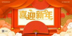 大气喜庆珊瑚橘国风牛年春节新年活动展板