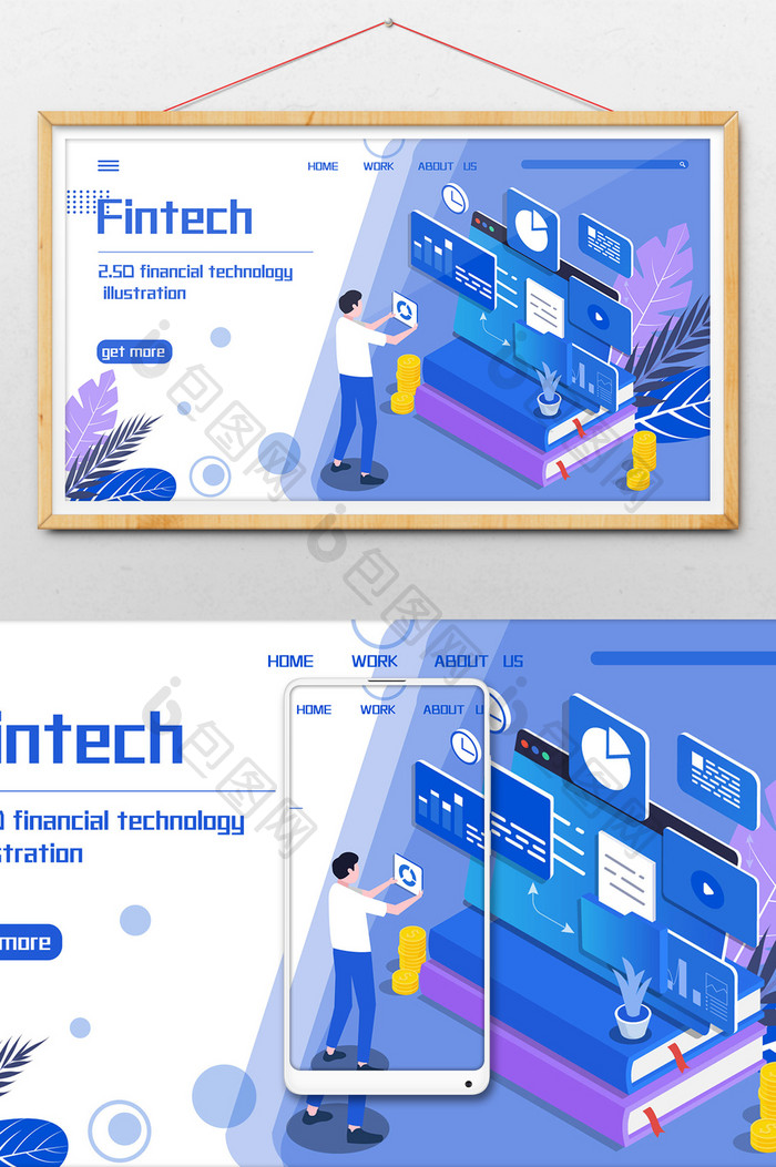 唯美大气渐变金融互联网2.5D插画