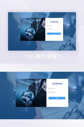 PC端后台网站蓝色科技简约大气登录页面