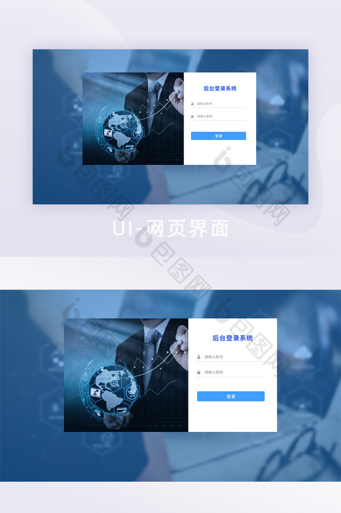 PC端后台网站蓝色科技简约大气登录页面图片图片