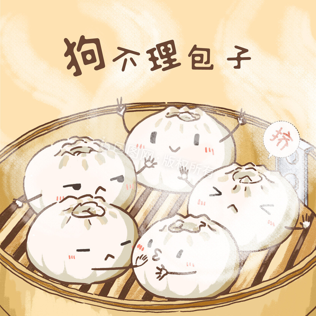 原创卡通可爱狗不理包子美食动图gif