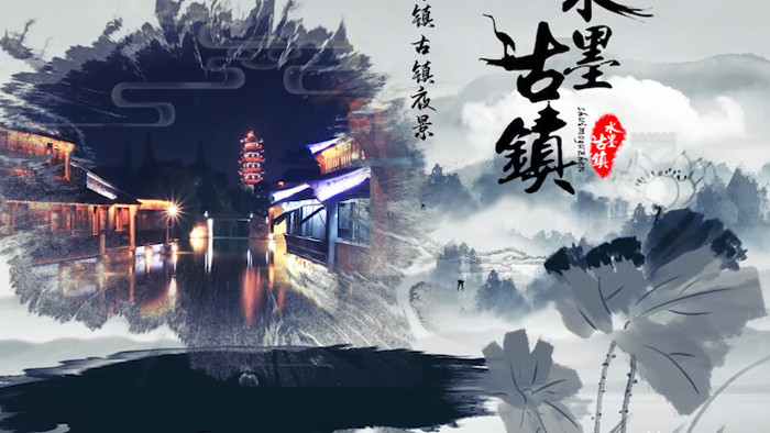 中国风卷轴水墨古镇展示片头模板