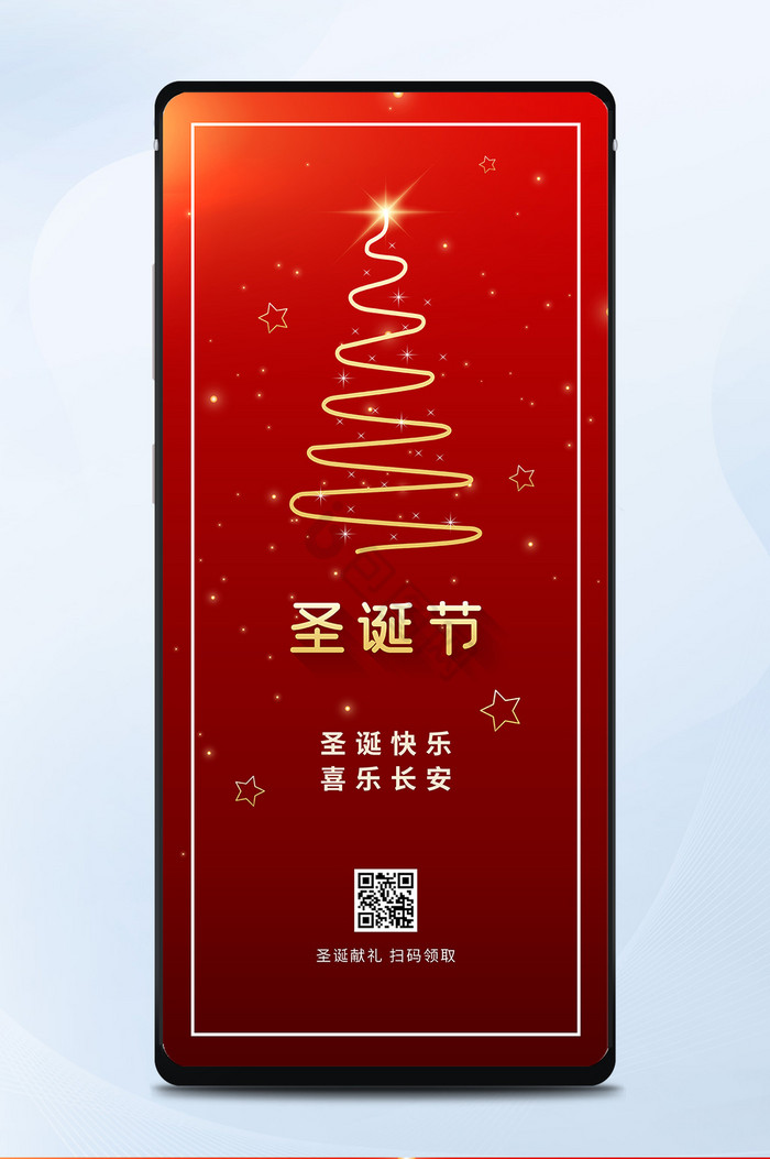 红色光效圣诞节手机海报配图矢量