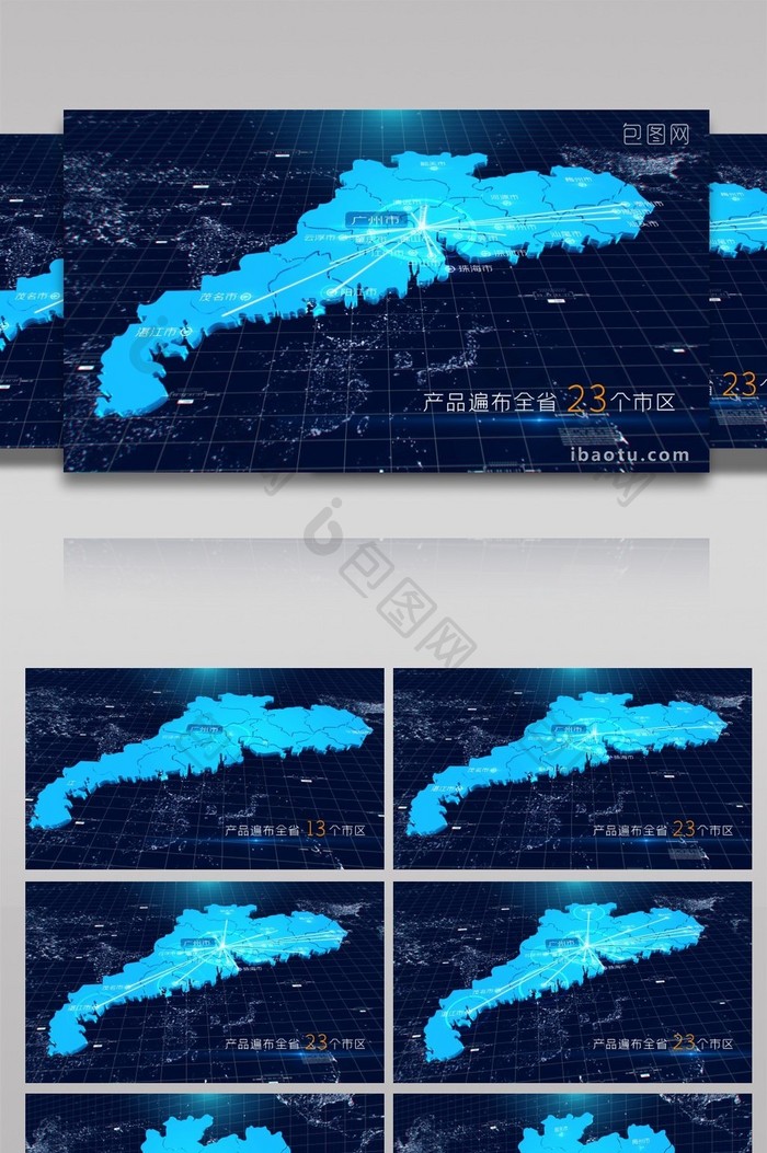 4K 广东省区位动画连线地图AE模板