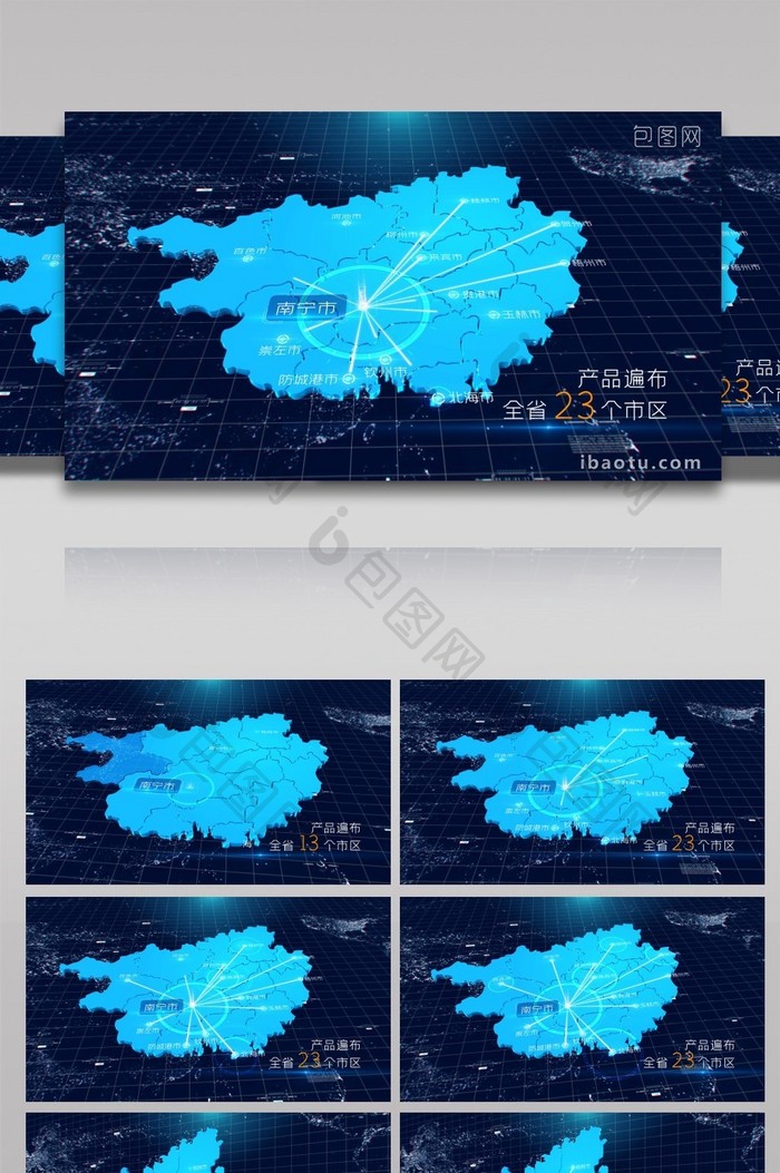 4K 广西区位动画连线地图AE模板