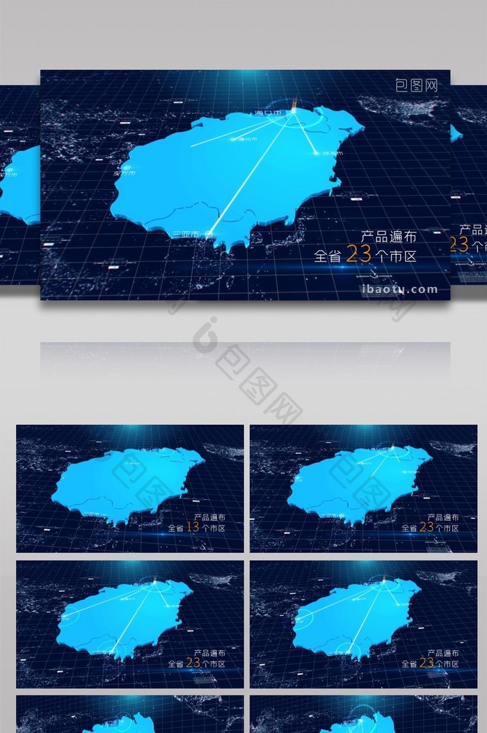 4K 海南区位动画连线地图AE模板