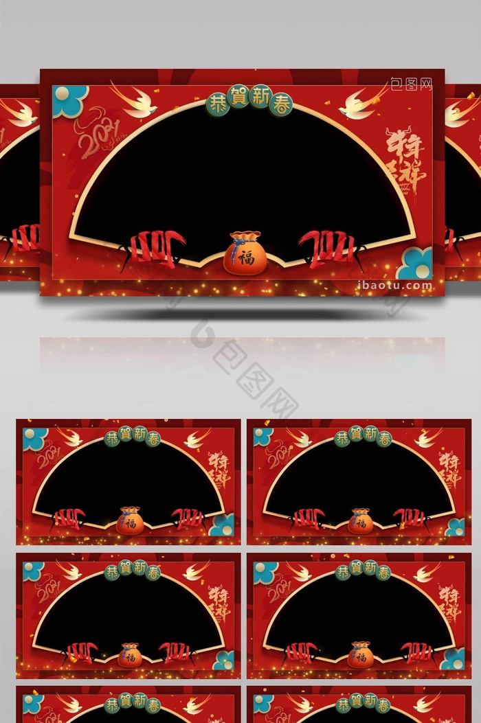 中国风牛年喜庆扇形拜年祝福边框背景