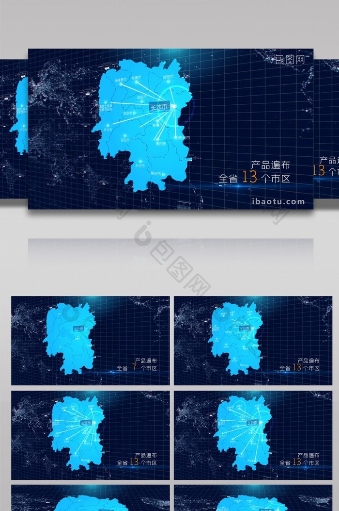 4K 湖南地图区位连线动画AE模板