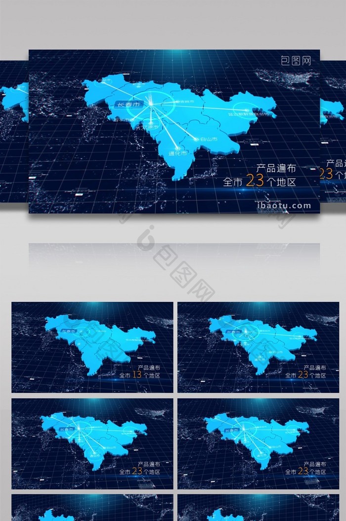 4K 吉林地图区位连线动画AE模板