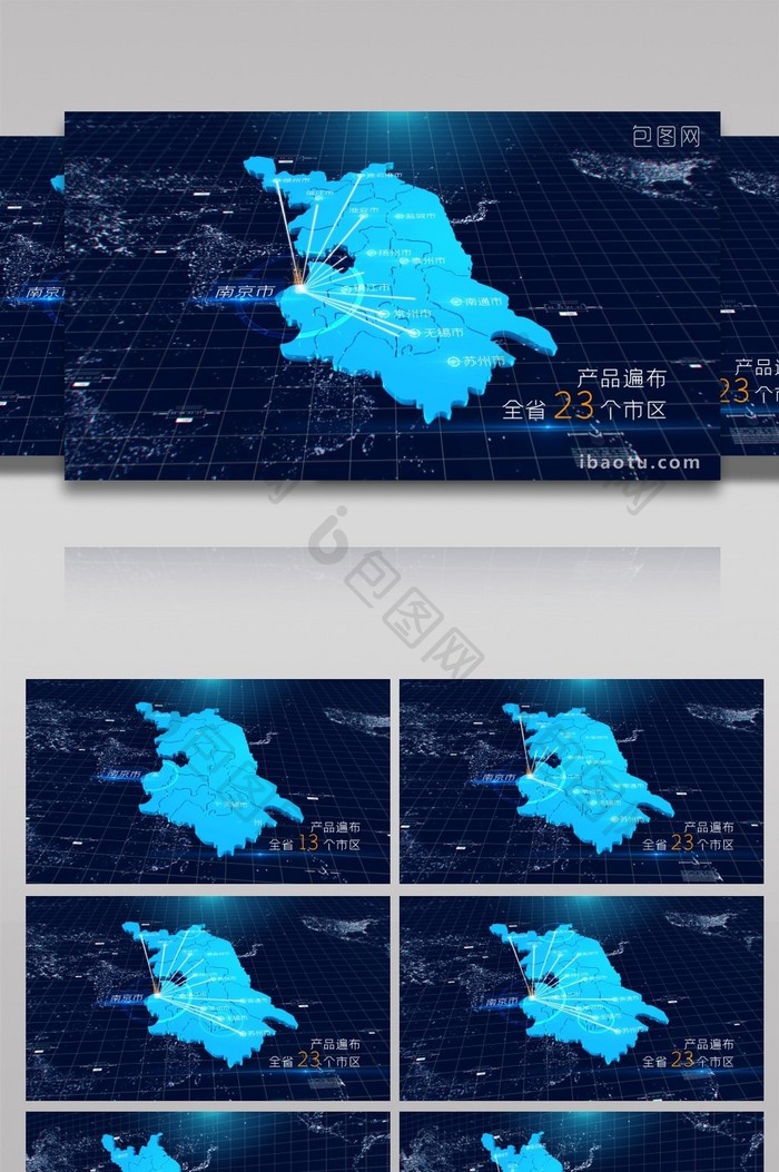 4K 江苏地图区位连线动画AE模板