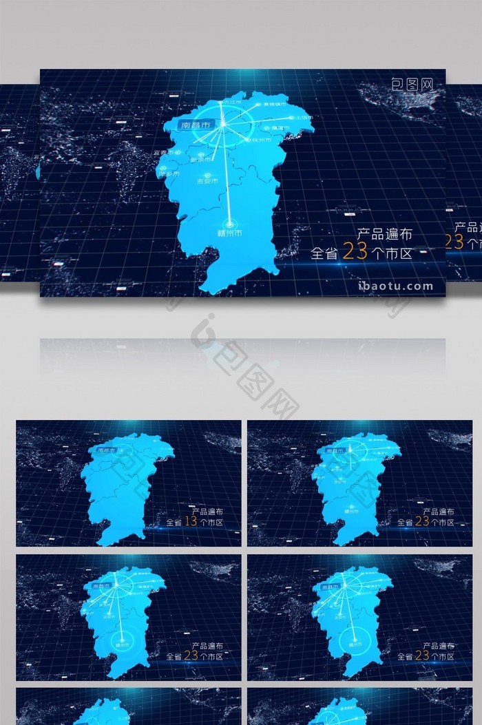 4K 江西地图区位连线动画AE模板