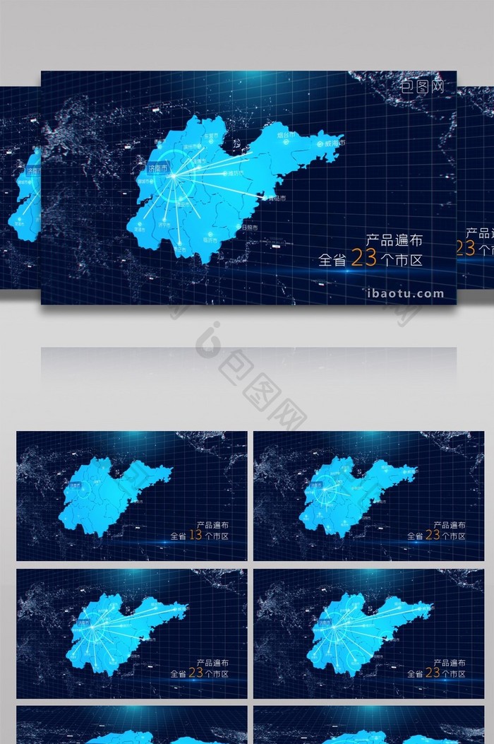 4K 山东地图区位连线动画AE模板