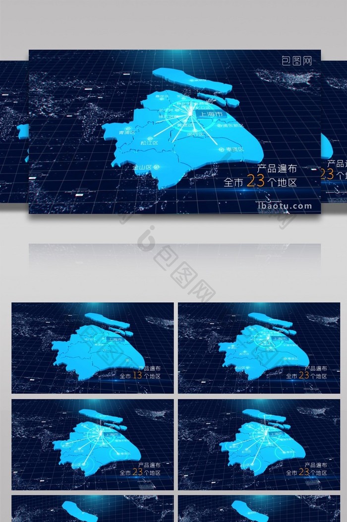 4K 上海地图区位连线动画AE模板