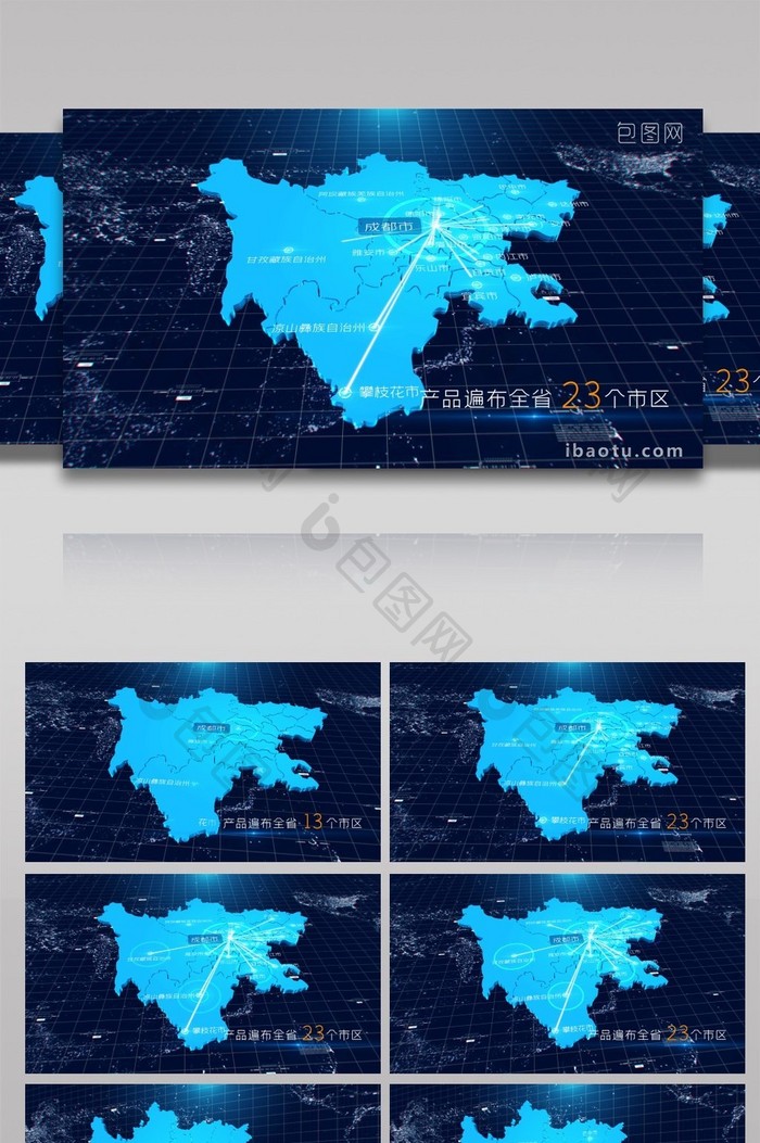 4K 四川地图区位连线动画AE模板