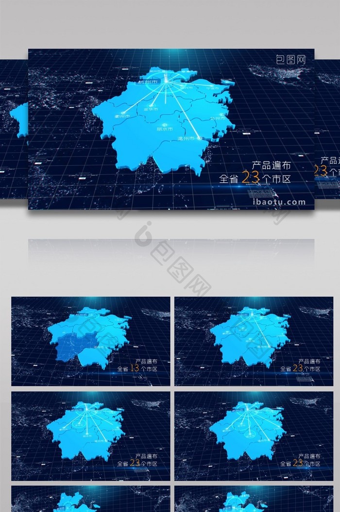 4K 浙江地图区位连线动画AE模板