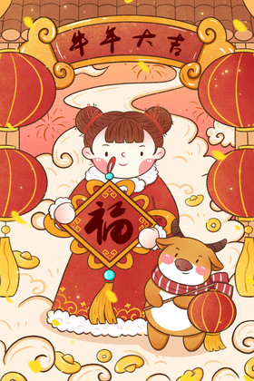 2021女孩与小牛贺新年插画