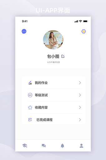 白色简约教育UI手机个人中心页面图片